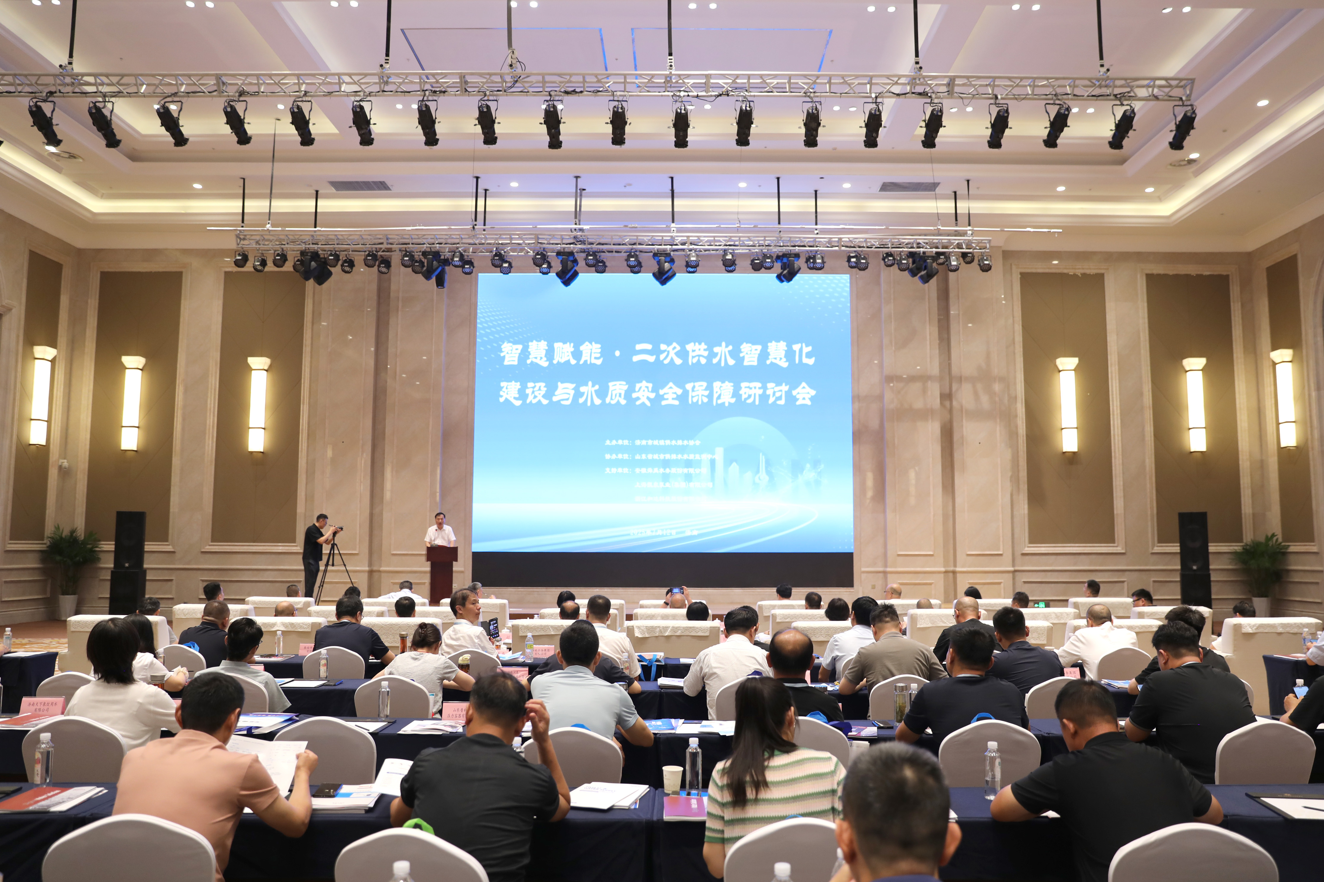 济南水协成功举办“智慧赋能·二次供水智慧化建设与水质安全保障研讨会”