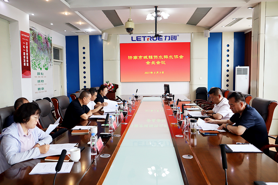 济南水协召开会长半年工作会议并走访调研会员单位