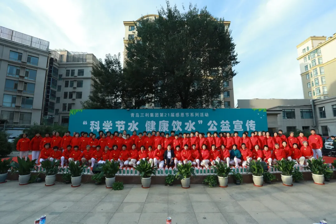 三利集团:聚焦科学节水与健康饮水 彰显社会责任