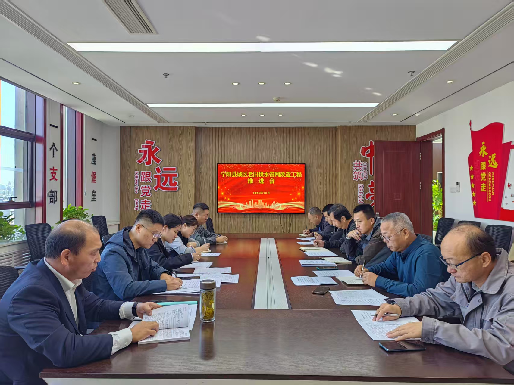 华龙水业:召开城区老旧供水管网改造工程推进会