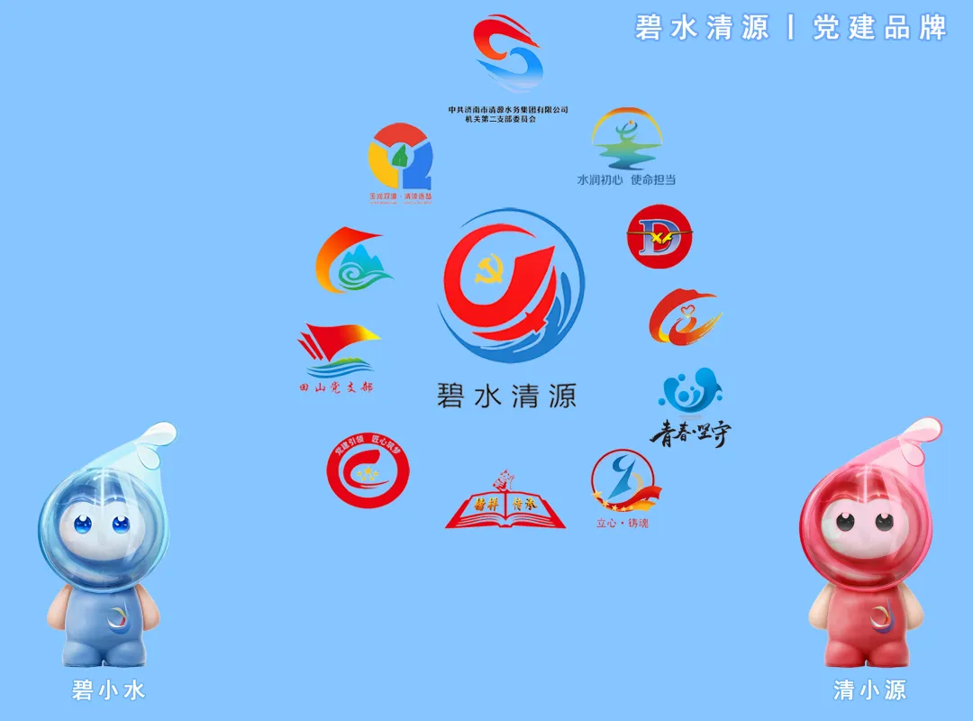 清源水务：参加济南市“文明企业我先行”系列主题活动发布会