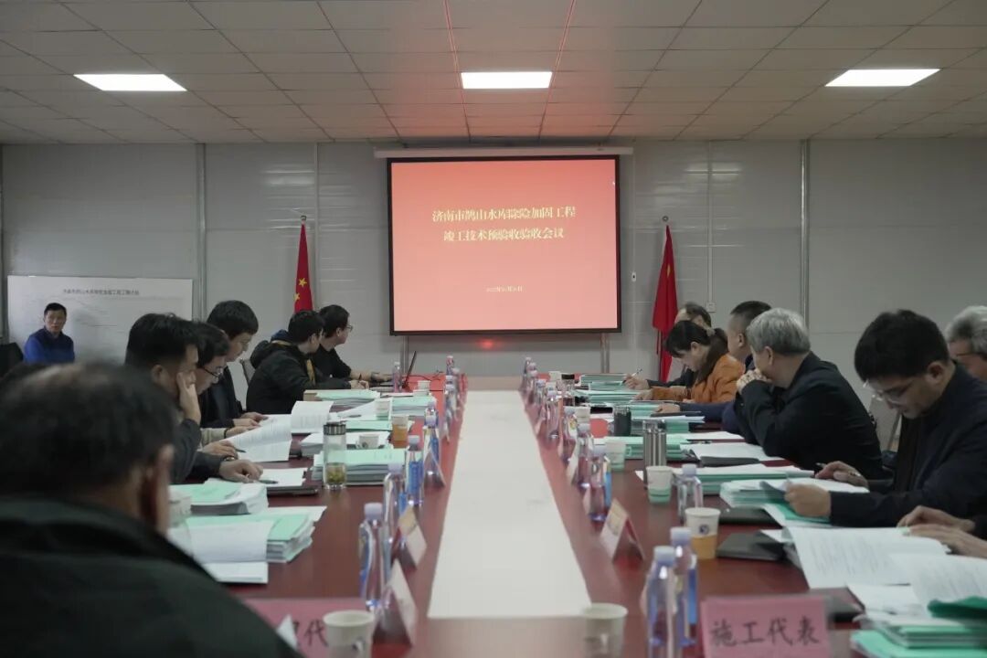 济南清源水务：鹊山水库除险加固工程顺利通过竣工验收