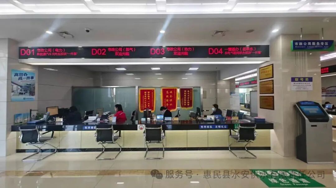 惠民水安公司：供水合同“线上签”，“获得用水”再提升