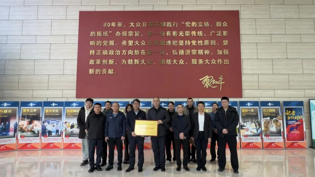 新泉水产发集团：与山东省互联网传媒集团开展联合党建