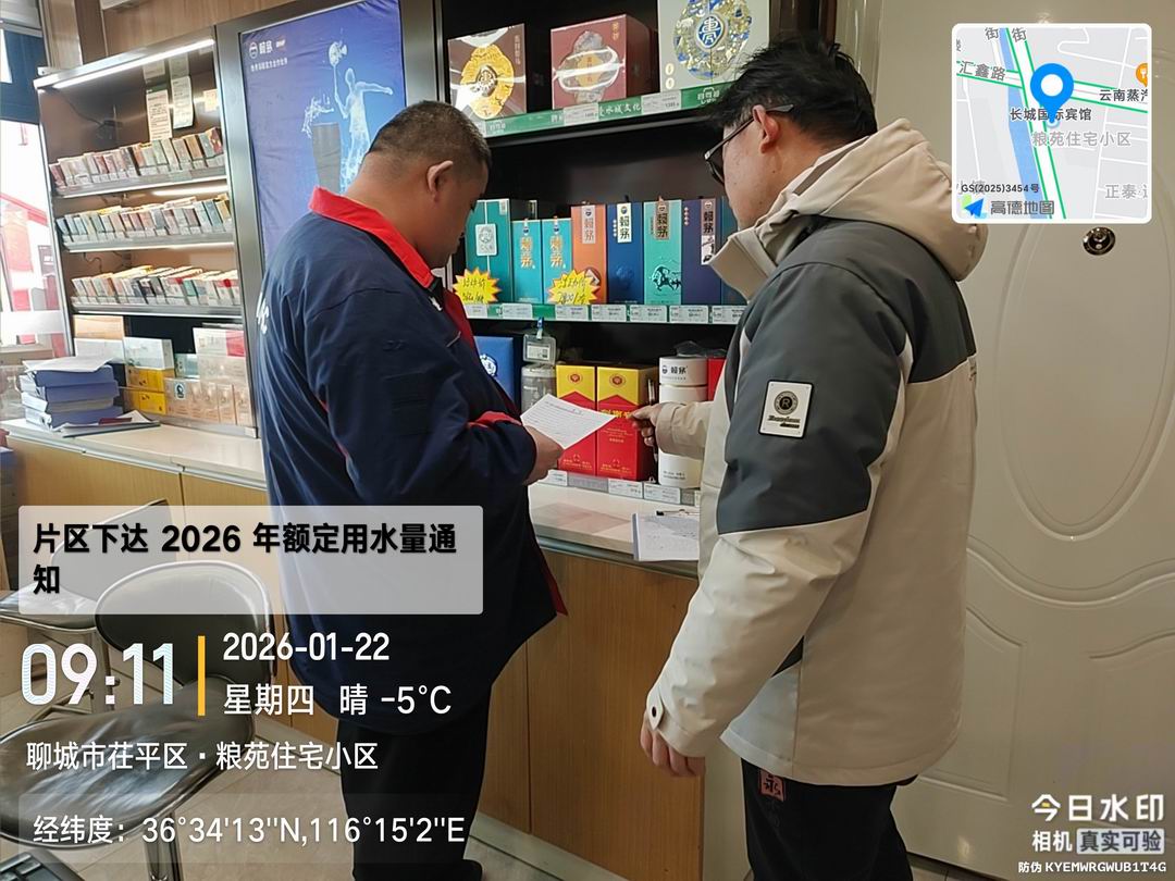 茌平供水：支部开展“双报到”活动