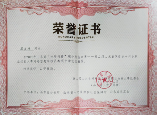 喜报！济南水务集团霍友栋、吴睿豪荣获山东省“技能兴鲁”职业技能大赛优胜奖