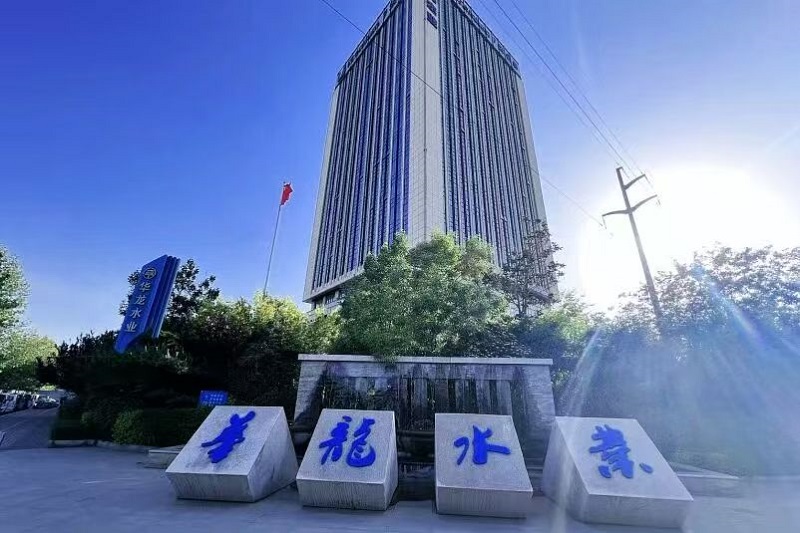 水的诗人----记华龙水业有限公司