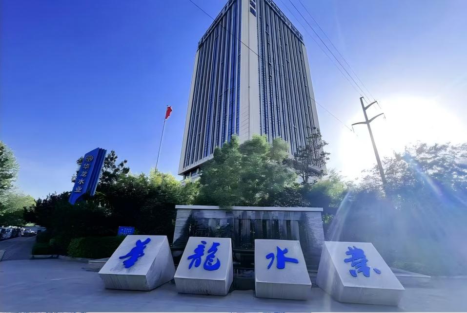 守好供水“民生线” 华龙水业以实干践行正确政绩观