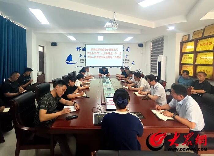 安全生产月：鄄城鄄润自来水紧绷安全生产弦 筑牢供水安全线