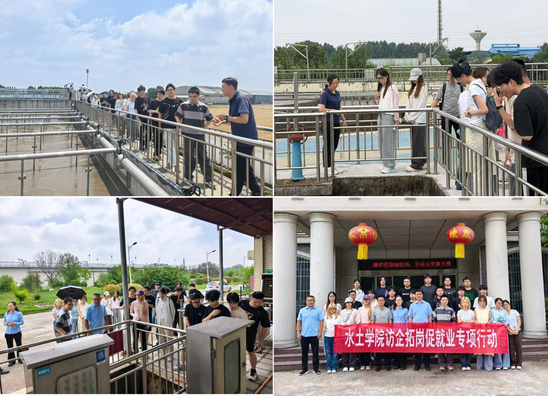 校企联动践真知 研学净水促成长——山东农业大学给排水专业师生走进邹城公用水务开展实践研学活动
