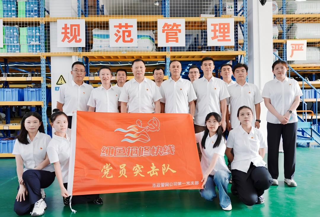 党建共建聚合力 融合护航保安全—普利市政管网一支部与物资管理部党支部开展联合主题党日活动