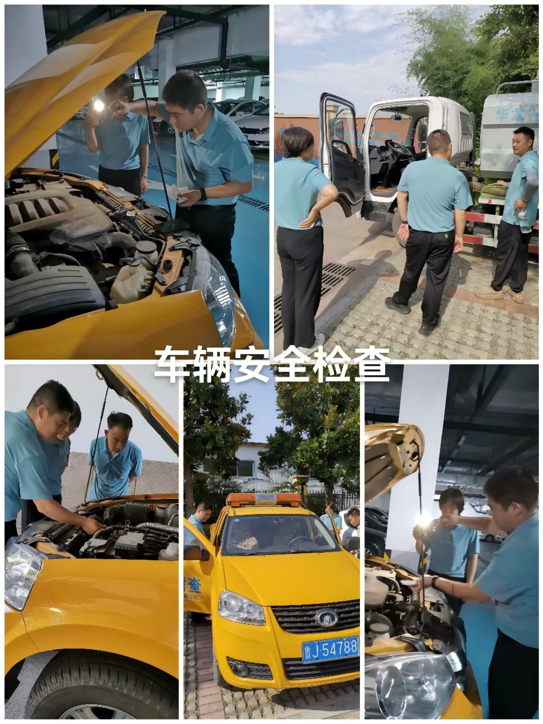 华龙水业：开展车辆安全专项检查 筑牢出行安全防线