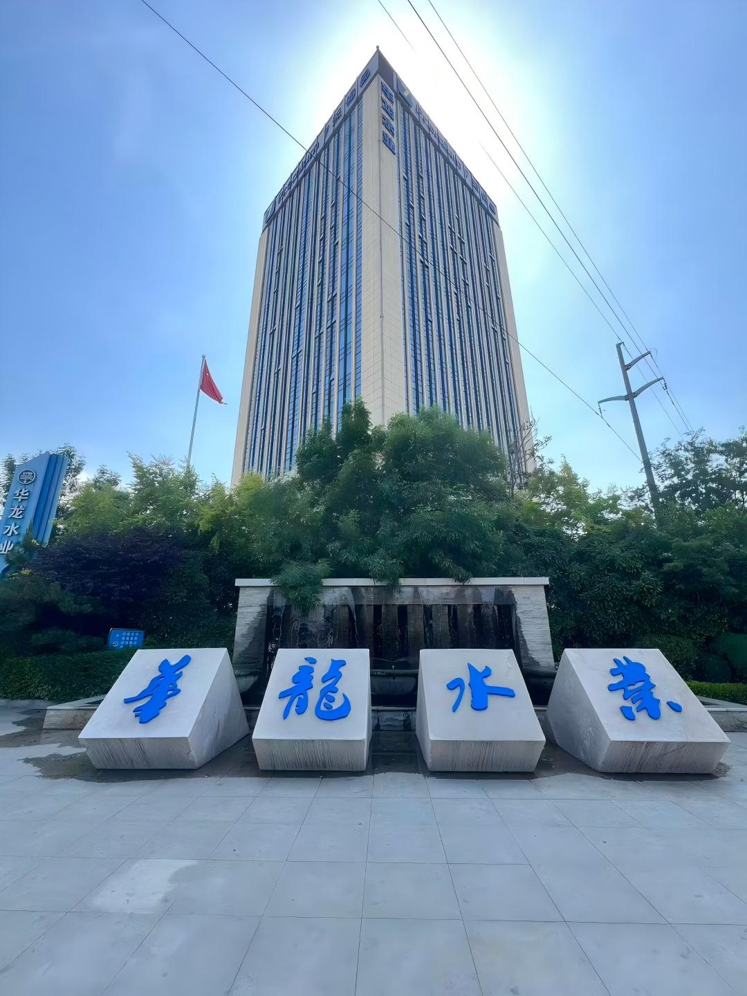 加强内控管理 提升企业管理水平